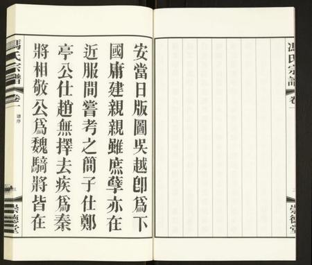 江苏冯氏族谱-冯氏宗谱.pdf电子版插图4