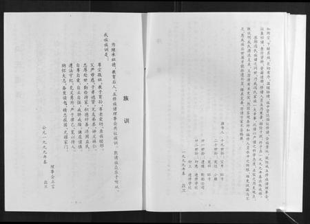 江苏冯氏族谱-冯氏家谱[6卷].pdf电子版插图5