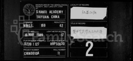 浙江王氏族谱-暨阳紫岩潭头王氏宗谱.pdf电子版插图 浙江王氏族谱-暨阳紫岩潭头王氏宗谱.pdf电子版插图