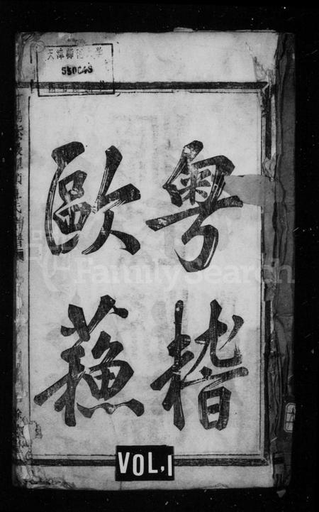 浙江王氏族谱-暨阳紫岩潭头王氏宗谱.pdf电子版插图1 浙江王氏族谱-暨阳紫岩潭头王氏宗谱.pdf电子版插图1