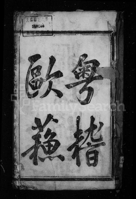 浙江王氏族谱-暨阳紫岩潭头王氏宗谱.pdf电子版插图2 浙江王氏族谱-暨阳紫岩潭头王氏宗谱.pdf电子版插图2