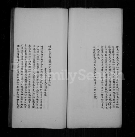 江苏冯氏族谱-冯氏家谱.pdf电子版插图3