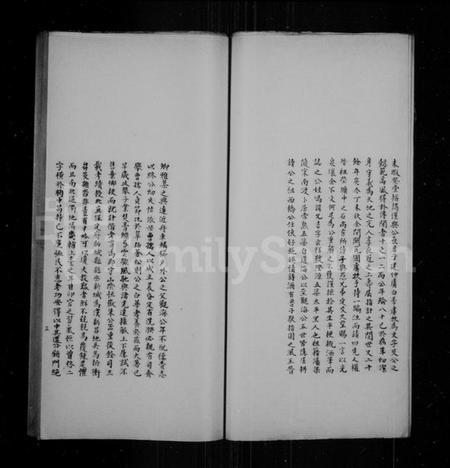 江苏冯氏族谱-冯氏家谱.pdf电子版插图4