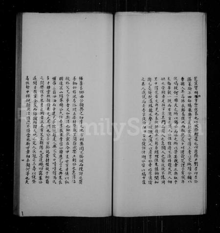 江苏冯氏族谱-冯氏家谱.pdf电子版插图5