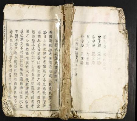 江西龚氏族谱-永丰水溪龚氏族谱.pdf电子版插图 江西龚氏族谱-永丰水溪龚氏族谱.pdf电子版插图