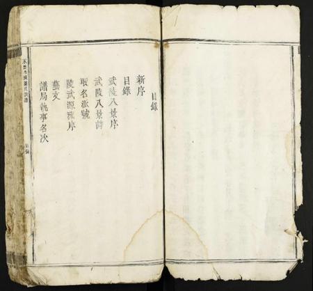 江西龚氏族谱-永丰水溪龚氏族谱.pdf电子版插图3 江西龚氏族谱-永丰水溪龚氏族谱.pdf电子版插图3