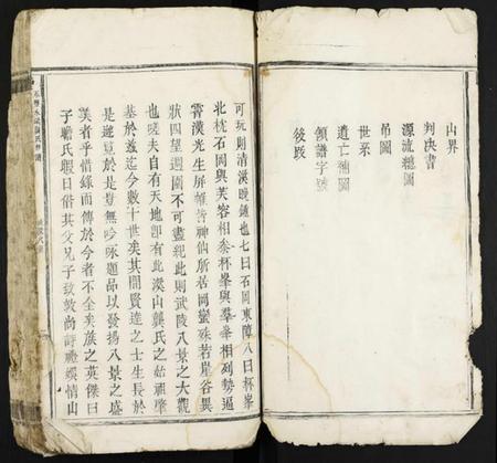 江西龚氏族谱-永丰水溪龚氏族谱.pdf电子版插图4 江西龚氏族谱-永丰水溪龚氏族谱.pdf电子版插图4