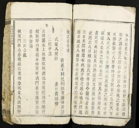 江西龚氏族谱-永丰水溪龚氏族谱.pdf电子版插图5 江西龚氏族谱-永丰水溪龚氏族谱.pdf电子版插图5