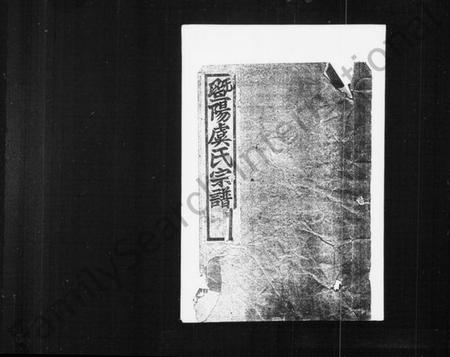 浙江虞氏族谱-暨阳虞氏宗谱.pdf电子版插图3 浙江虞氏族谱-暨阳虞氏宗谱.pdf电子版插图3