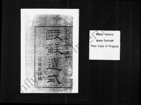 浙江虞氏族谱-暨阳虞氏宗谱.pdf电子版插图4 浙江虞氏族谱-暨阳虞氏宗谱.pdf电子版插图4