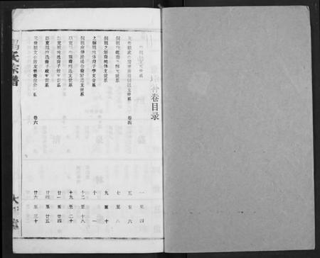 湖北冯氏族谱-冯氏宗谱.pdf电子版插图1