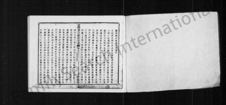 浙江郑氏族谱-暨阳鸡山郑氏九修宗谱.pdf电子版插图2 浙江郑氏族谱-暨阳鸡山郑氏九修宗谱.pdf电子版插图2