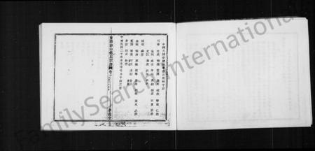 浙江郑氏族谱-暨阳鸡山郑氏九修宗谱.pdf电子版插图4 浙江郑氏族谱-暨阳鸡山郑氏九修宗谱.pdf电子版插图4