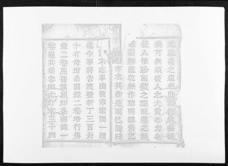 浙江章氏族谱-暨阳青山章氏宗谱[40卷].pdf电子版插图3