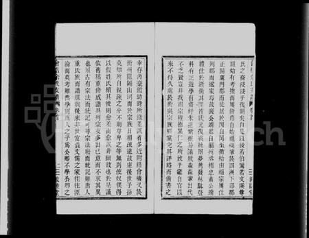 浙江余氏族谱-会稽余氏支谱 [10卷,首1卷].pdf电子版插图3