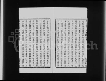 浙江余氏族谱-会稽余氏支谱 [10卷,首1卷].pdf电子版插图5