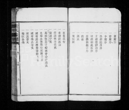 湖南雷氏族谱-雷氏家谱 [3卷].pdf电子版插图4