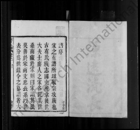 浙江徐氏族谱-会稽小坞徐氏宗谱 [2卷].pdf电子版插图3