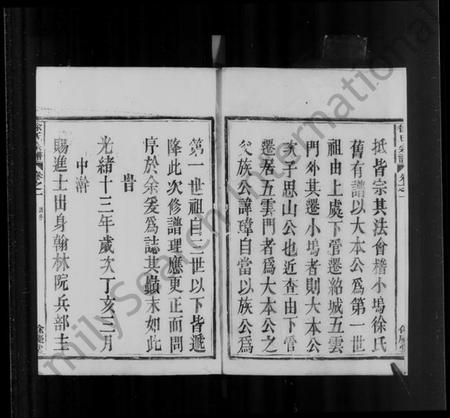浙江徐氏族谱-会稽小坞徐氏宗谱 [2卷].pdf电子版插图4