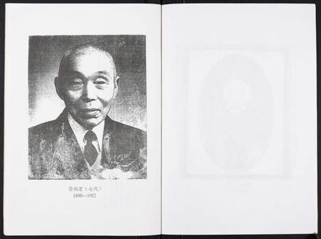 江苏符氏族谱-符氏宗谱.pdf电子版插图3