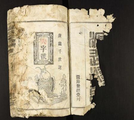 江西关氏族谱-闗氏宗谱.pdf电子版插图1