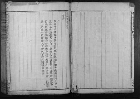 浙江董氏族谱-会稽董氏宗谱.pdf电子版插图2