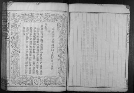 浙江董氏族谱-会稽董氏宗谱.pdf电子版插图3