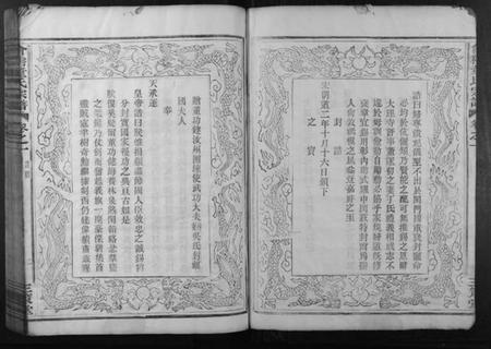 浙江董氏族谱-会稽董氏宗谱.pdf电子版插图4