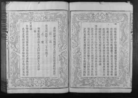 浙江董氏族谱-会稽董氏宗谱.pdf电子版插图5