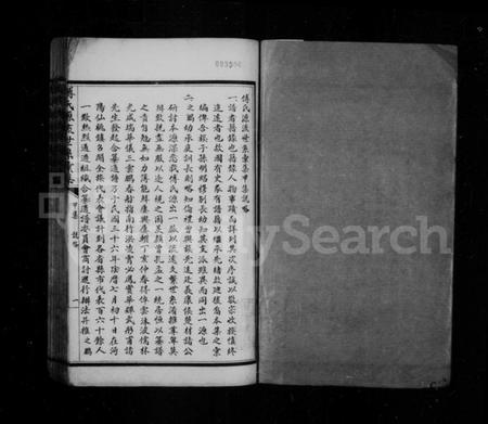 中国傅氏族谱-傅氏源流世系汇集.pdf电子版插图1