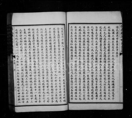 中国傅氏族谱-傅氏源流世系汇集.pdf电子版插图3