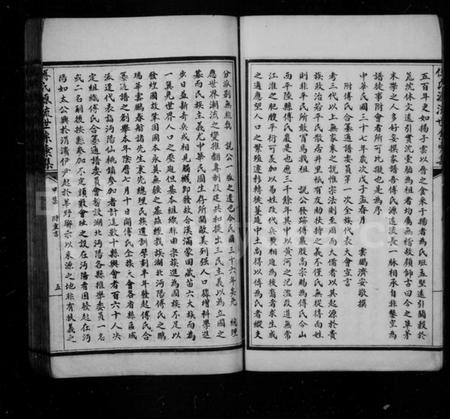 中国傅氏族谱-傅氏源流世系汇集.pdf电子版插图5