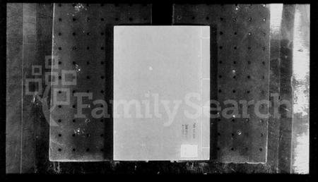 浙江薛氏族谱-会稽薛氏族谱 [6卷].pdf电子版插图1