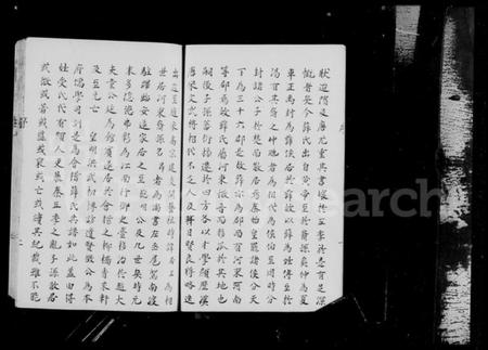 浙江薛氏族谱-会稽薛氏族谱 [6卷].pdf电子版插图3