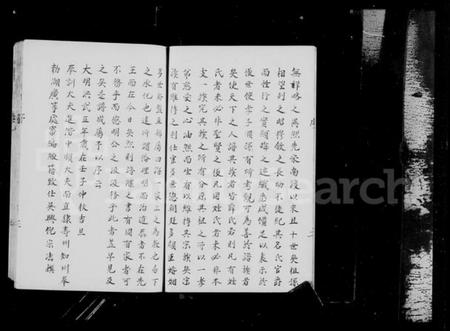 浙江薛氏族谱-会稽薛氏族谱 [6卷].pdf电子版插图4