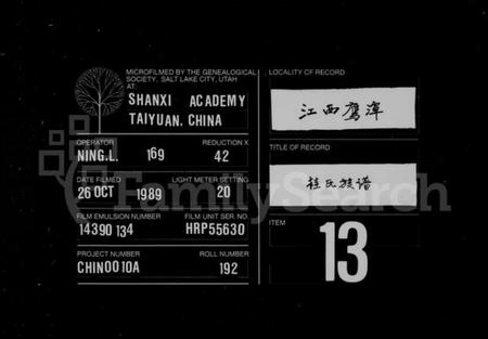 江西桂氏族谱-桂氏族谱.pdf电子版插图