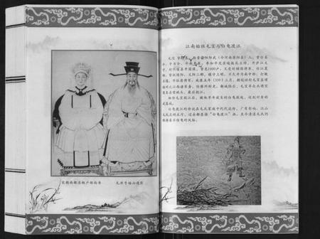 浙江毛氏族谱-月山毛氏毛店首房宗谱[2卷].pdf电子版插图5