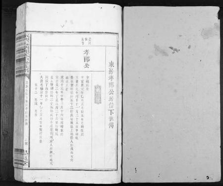 江西郭氏族谱-永兴长塘郭氏重修族谱.pdf电子版插图1 江西郭氏族谱-永兴长塘郭氏重修族谱.pdf电子版插图1