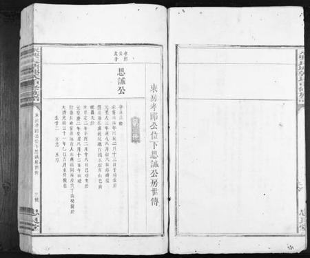 江西郭氏族谱-永兴长塘郭氏重修族谱.pdf电子版插图2 江西郭氏族谱-永兴长塘郭氏重修族谱.pdf电子版插图2