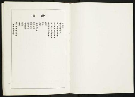 江苏傅氏族谱-傅氏宗谱.pdf电子版插图2 江苏傅氏族谱-傅氏宗谱.pdf电子版插图2