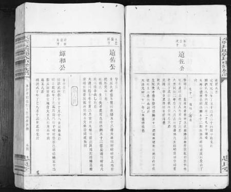 江西郭氏族谱-永兴长塘郭氏重修族谱.pdf电子版插图4 江西郭氏族谱-永兴长塘郭氏重修族谱.pdf电子版插图4