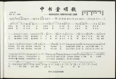 江西郭氏族谱-瑞金郭氏中书堂志.pdf电子版插图4 江西郭氏族谱-瑞金郭氏中书堂志.pdf电子版插图4