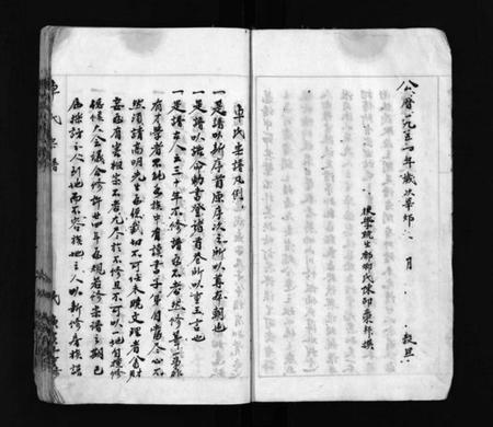 浙江卓氏族谱-朱山坛头卓氏宗谱 [不分卷].pdf电子版插图4