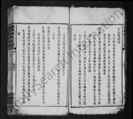 江西郭氏族谱-万载郭氏支谱 [2卷].pdf电子版插图3