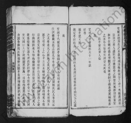 江西郭氏族谱-万载郭氏支谱 [2卷].pdf电子版插图4