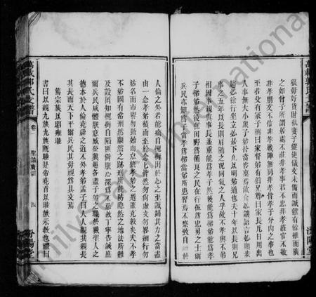 江西郭氏族谱-万载郭氏支谱 [2卷].pdf电子版插图5