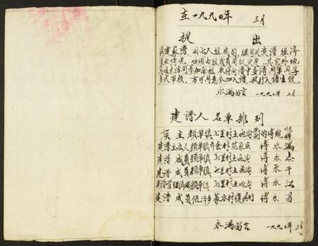 江苏傅氏族谱-第玖宗卷傅族家谱.pdf电子版插图2