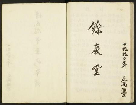 江苏傅氏族谱-第玖宗卷傅族家谱.pdf电子版插图5