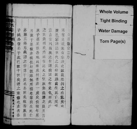 浙江朱氏族谱-朱氏宗谱.pdf电子版插图2 浙江朱氏族谱-朱氏宗谱.pdf电子版插图2