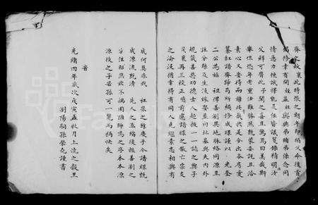 湖南李氏族谱-星沙李氏支谱 [1卷].pdf电子版插图3